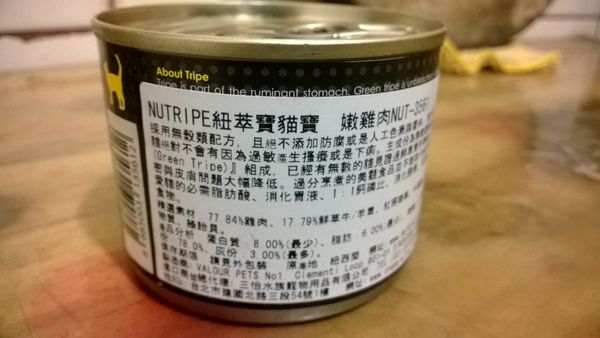 Nutripe紐萃寶貓主食罐：嫩雞肉牛肚(Chicken & Green Tripe)，標示說明