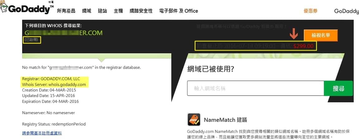 whois-info-of-gxxxxxxxxxxxxer.com-by-GoDaddy