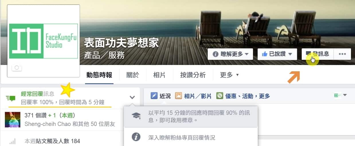 160227-facebook-fan-page-old-name-facekungfudreamer