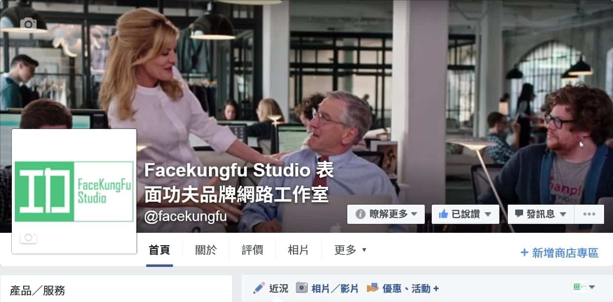 160719-facebook-fan-page-renamed-facekungfu