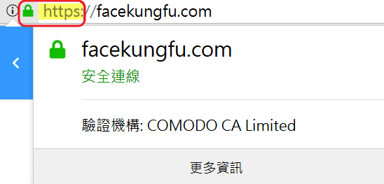 SSL Green Lock(https) on Facekungfu Studio - COMODO CA Limited(provided by Cloudflare-cPanel-Let'sEncrypt)