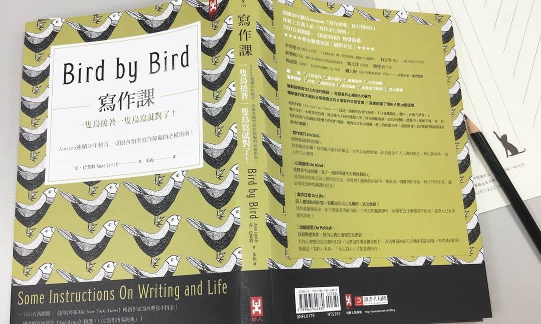 《Bird by Bird 寫作課》 - WordPress 小聚延伸讀書會第二場第一本 via 野人文化